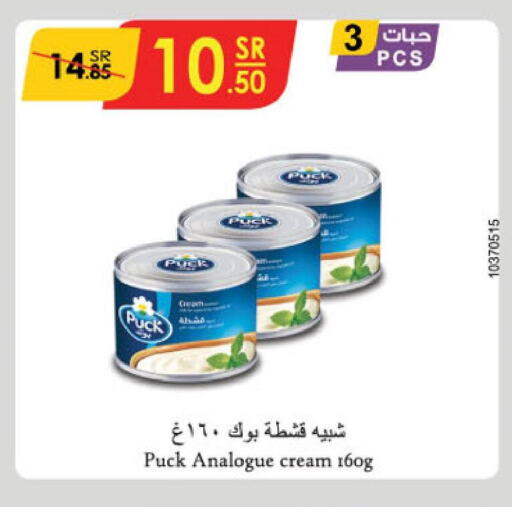 PUCK Analogue Cream  in Danube in KSA, Saudi Arabia, Saudi - Jubail