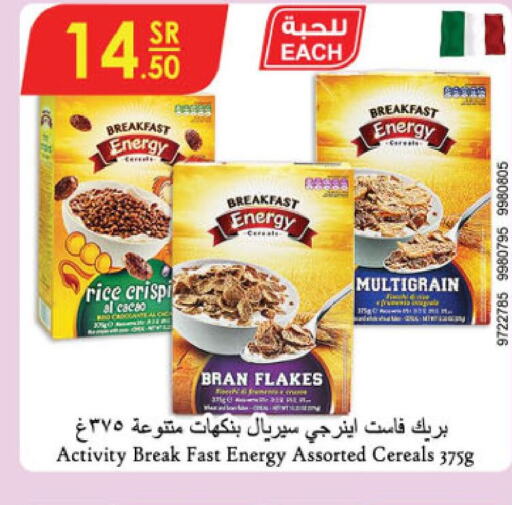  Cereals  in الدانوب in مملكة العربية السعودية, السعودية, سعودية - الأحساء‎