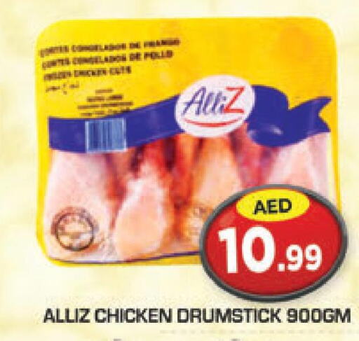 ALLIZ Chicken Drumsticks  in سنابل بني ياس in الإمارات العربية المتحدة , الامارات - ٱلْعَيْن‎