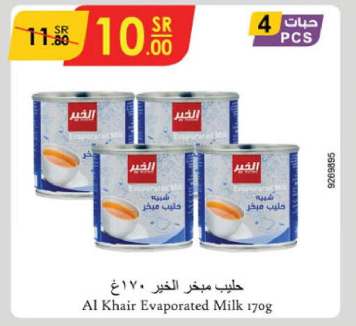 ALKHAIR Evaporated Milk  in الدانوب in مملكة العربية السعودية, السعودية, سعودية - تبوك