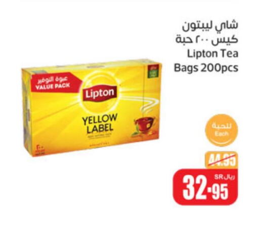 Lipton Tea Bags  in Othaim Markets in KSA, Saudi Arabia, Saudi - Sakaka