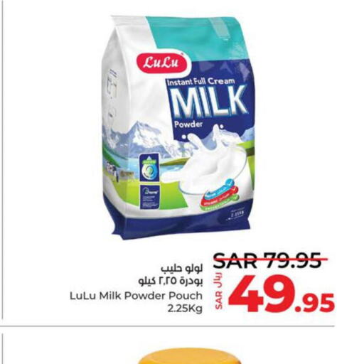 Full Cream Milk  in لولو هايبرماركت in مملكة العربية السعودية, السعودية, سعودية - خميس مشيط