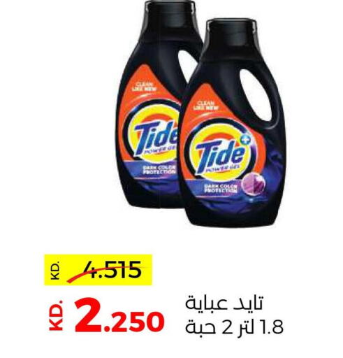 TIDE Abaya Shampoo  in Sabah Al Salem Co op in Kuwait - Ahmadi Governorate