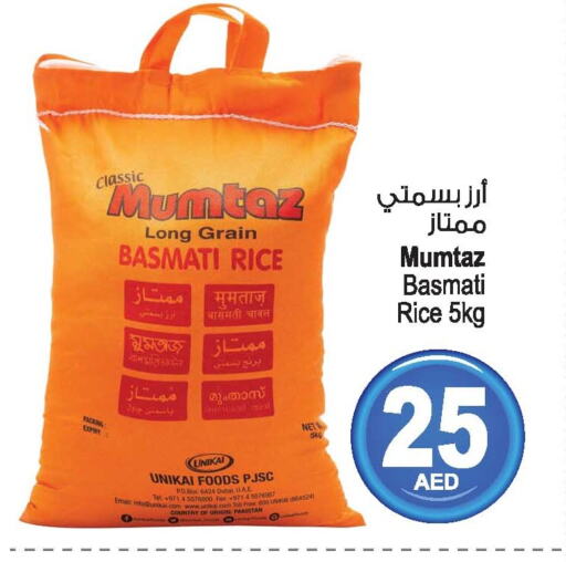 mumtaz Basmati / Biryani Rice  in أنصار مول in الإمارات العربية المتحدة , الامارات - الشارقة / عجمان
