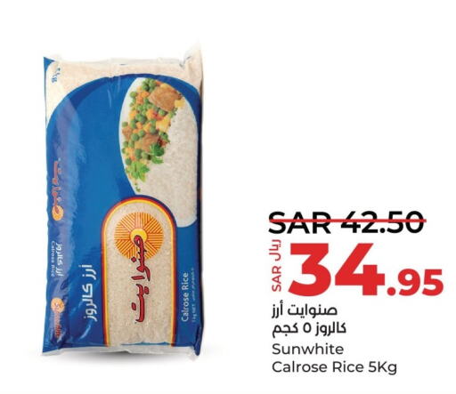  Egyptian / Calrose Rice  in لولو هايبرماركت in مملكة العربية السعودية, السعودية, سعودية - المنطقة الشرقية