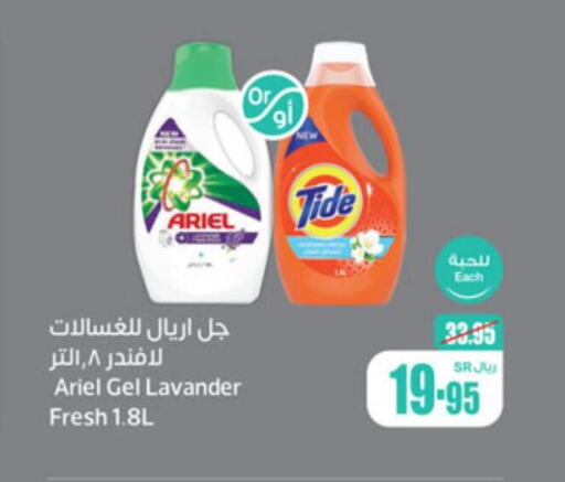  Detergent  in Othaim Markets in KSA, Saudi Arabia, Saudi - Ar Rass