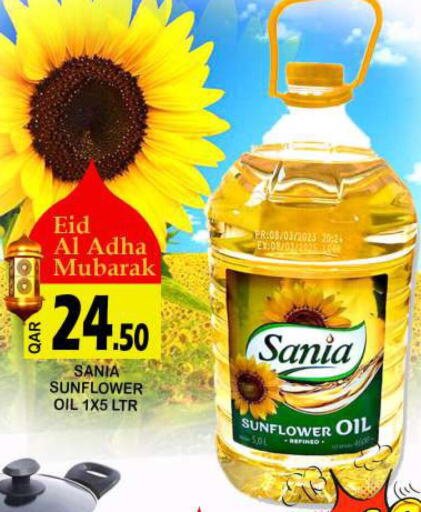 Sunflower Oil  in دبي شوبينغ سنتر in قطر - الوكرة