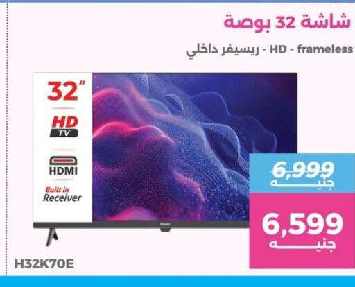  Smart TV  in رنين in Egypt - القاهرة