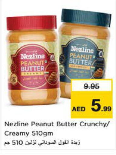 NEZLINE Peanut Butter  in نستو هايبرماركت in الإمارات العربية المتحدة , الامارات - دبي