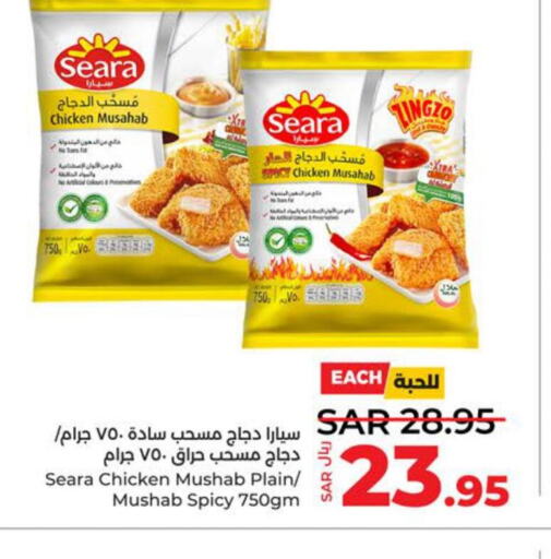 SEARA Chicken Mosahab  in لولو هايبرماركت in مملكة العربية السعودية, السعودية, سعودية - خميس مشيط