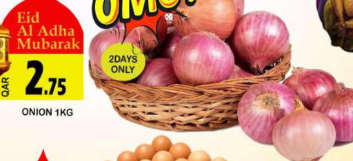  Onion  in دبي شوبينغ سنتر in قطر - الوكرة