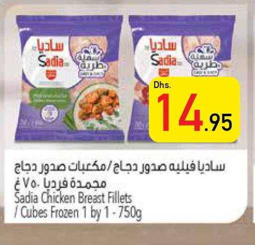 SADIA Chicken Cubes  in Safeer Hyper Markets in UAE - Fujairah
