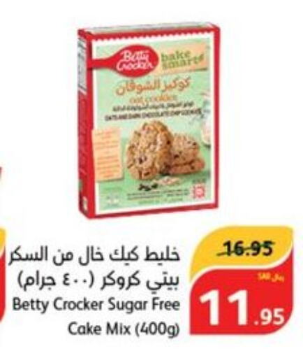 BETTY CROCKER Cake Mix  in Hyper Panda in KSA, Saudi Arabia, Saudi - Khamis Mushait