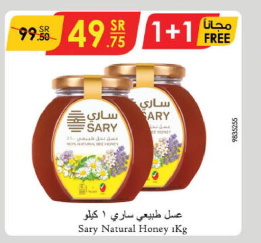  Honey  in Danube in KSA, Saudi Arabia, Saudi - Khamis Mushait