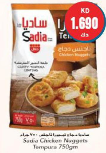 SADIA Chicken Nuggets  in جراند هايبر in الكويت - محافظة الأحمدي