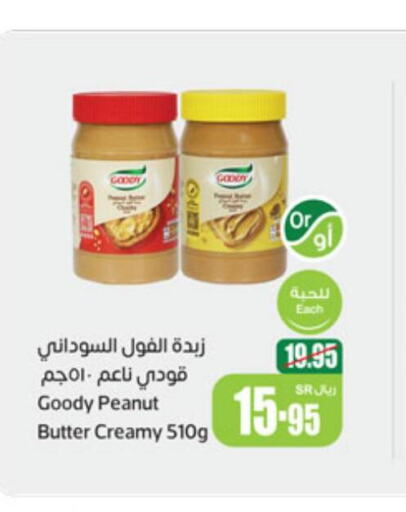 GOODY Peanut Butter  in Othaim Markets in KSA, Saudi Arabia, Saudi - Unayzah