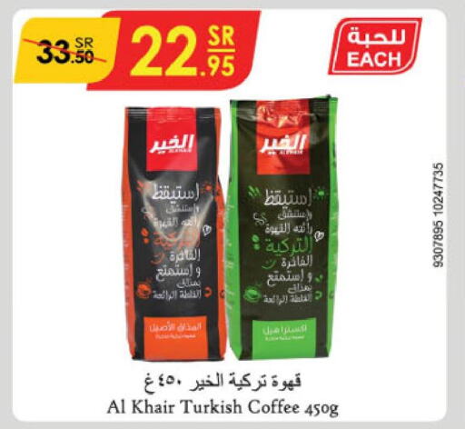 AL KHAIR Coffee  in الدانوب in مملكة العربية السعودية, السعودية, سعودية - حائل‎