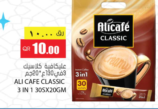 ALI CAFE Coffee  in جراند هايبرماركت in قطر - أم صلال