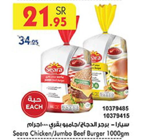SEARA Chicken Burger  in Bin Dawood in KSA, Saudi Arabia, Saudi - Medina