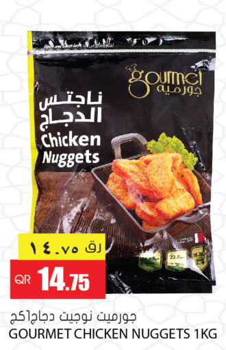  Chicken Nuggets  in جراند هايبرماركت in قطر - أم صلال