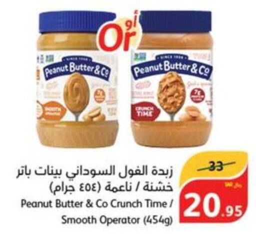 peanut butter & co Peanut Butter  in Hyper Panda in KSA, Saudi Arabia, Saudi - Yanbu