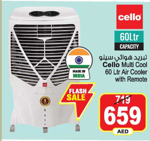 CELLO Air Cooler  in Ansar Mall in UAE - Sharjah / Ajman