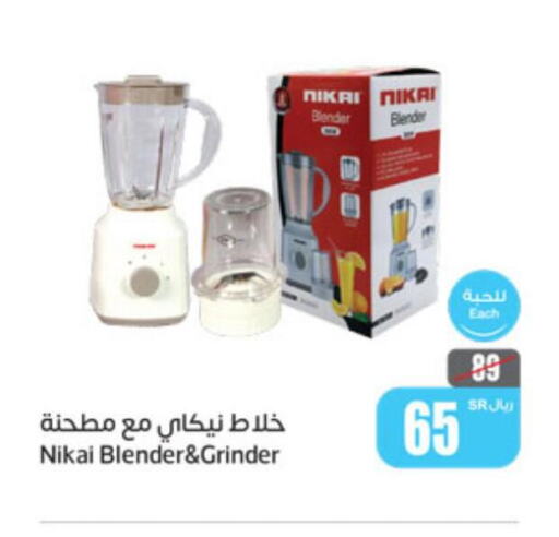 NIKAI Mixer / Grinder  in أسواق عبد الله العثيم in مملكة العربية السعودية, السعودية, سعودية - أبها