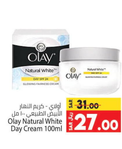 OLAY Face cream  in Kabayan Hypermarket in KSA, Saudi Arabia, Saudi - Jeddah