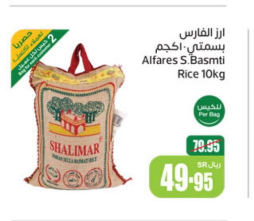  Basmati / Biryani Rice  in Othaim Markets in KSA, Saudi Arabia, Saudi - Al Khobar