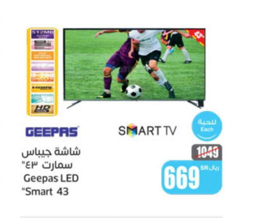 GEEPAS Smart TV  in Othaim Markets in KSA, Saudi Arabia, Saudi - Yanbu