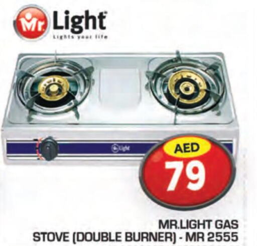 MR. LIGHT gas stove  in سنابل بني ياس in الإمارات العربية المتحدة , الامارات - أبو ظبي