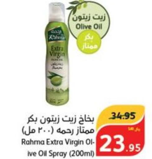 RAHMA Extra Virgin Olive Oil  in هايبر بنده in مملكة العربية السعودية, السعودية, سعودية - المجمعة