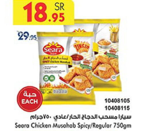 SEARA Chicken Mosahab  in بن داود in مملكة العربية السعودية, السعودية, سعودية - الطائف
