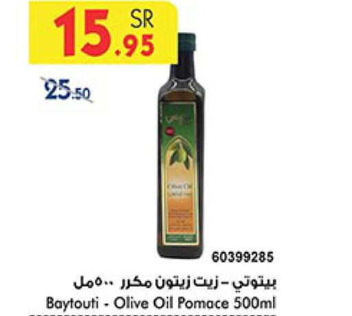  Olive Oil  in بن داود in مملكة العربية السعودية, السعودية, سعودية - مكة المكرمة