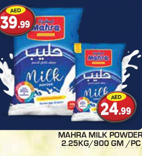  Milk Powder  in Baniyas Spike  in UAE - Ras al Khaimah