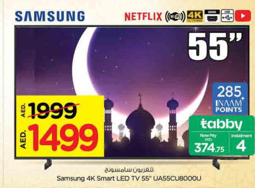 SAMSUNG Smart TV  in نستو هايبرماركت in الإمارات العربية المتحدة , الامارات - الشارقة / عجمان