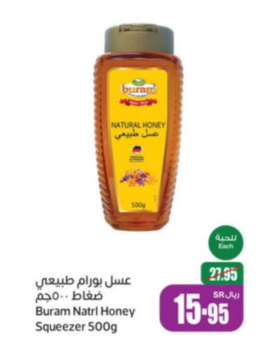  Honey  in Othaim Markets in KSA, Saudi Arabia, Saudi - Jazan