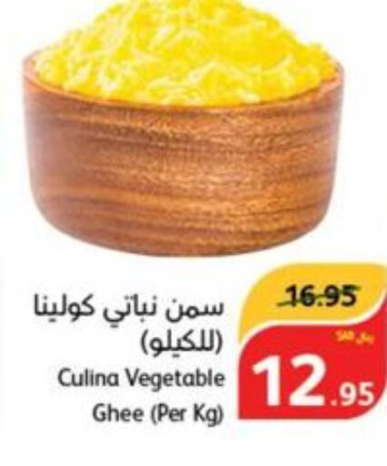  Vegetable Ghee  in هايبر بنده in مملكة العربية السعودية, السعودية, سعودية - بيشة
