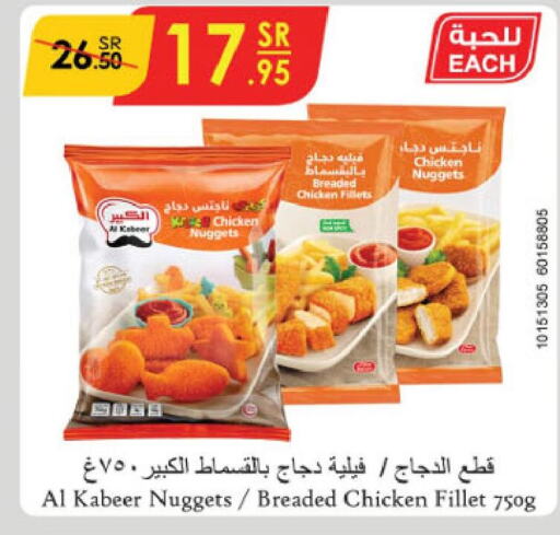 AL KABEER Chicken Nuggets  in Danube in KSA, Saudi Arabia, Saudi - Buraidah