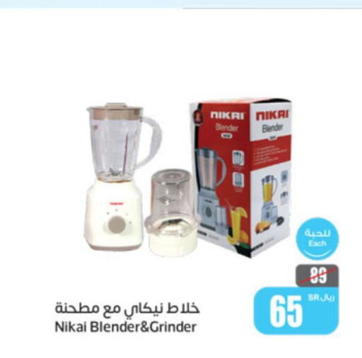 NIKAI Mixer / Grinder  in Othaim Markets in KSA, Saudi Arabia, Saudi - Al-Kharj