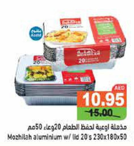  Tuna - Canned  in أسواق رامز in الإمارات العربية المتحدة , الامارات - أبو ظبي