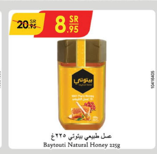  Honey  in الدانوب in مملكة العربية السعودية, السعودية, سعودية - الطائف