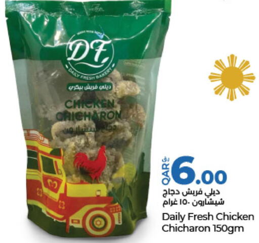  Fresh Chicken  in لولو هايبرماركت in قطر - الشمال