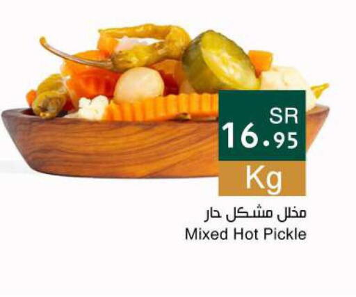  Pickle  in Hala Markets in KSA, Saudi Arabia, Saudi - Dammam