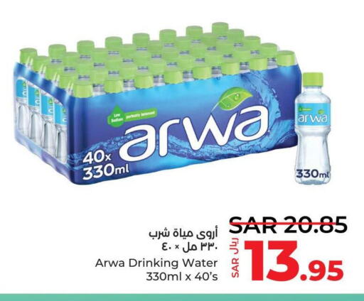 ARWA   in LULU Hypermarket in KSA, Saudi Arabia, Saudi - Tabuk