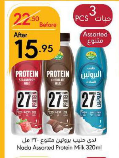 NADA Protein Milk  in Manuel Market in KSA, Saudi Arabia, Saudi - Jeddah