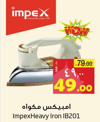 IMPEX Ironbox  in ليان هايبر in مملكة العربية السعودية, السعودية, سعودية - الخبر‎
