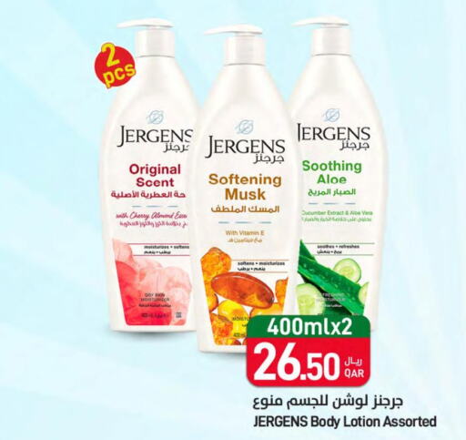 JERGENS Body Lotion & Cream  in ســبــار in قطر - الريان