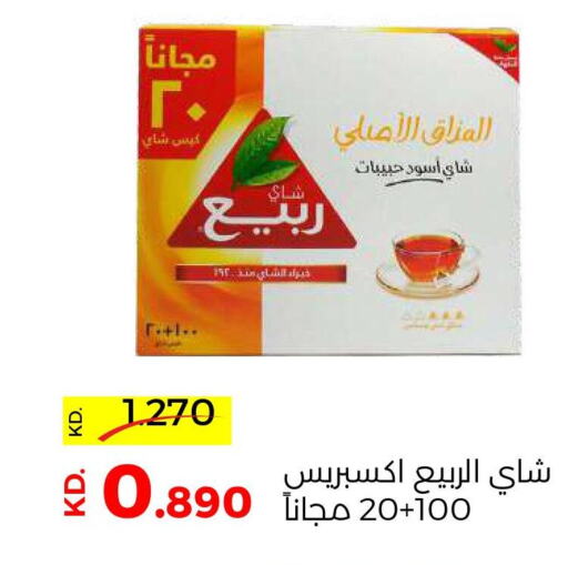 RABEA Tea Powder  in جمعية ضاحية صباح السالم التعاونية in الكويت - محافظة الأحمدي
