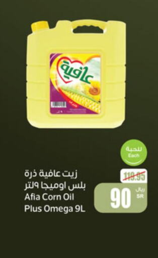 AFIA Corn Oil  in Othaim Markets in KSA, Saudi Arabia, Saudi - Bishah